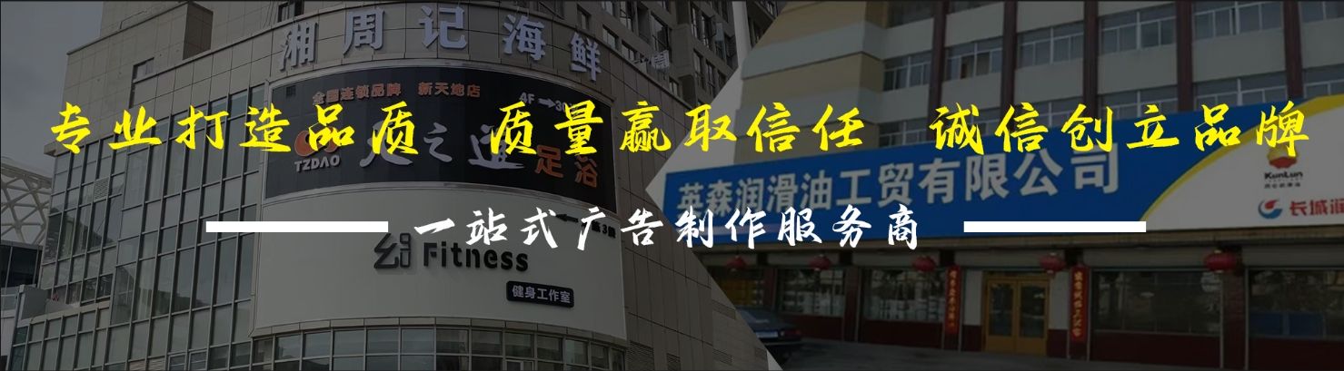 三江店面门头招牌网