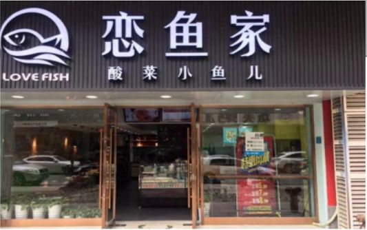 ​ 三江选门头，如何提升店铺被发现率？