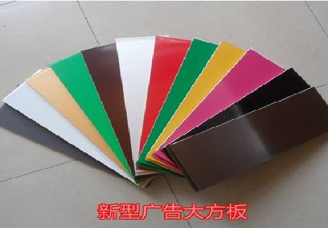 三江大方板和铝塑板的区别在哪里？