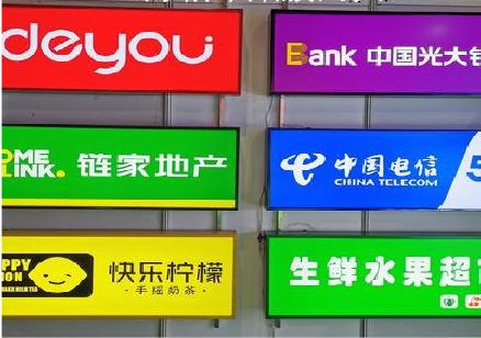 三江什么是3M店面门头招牌？