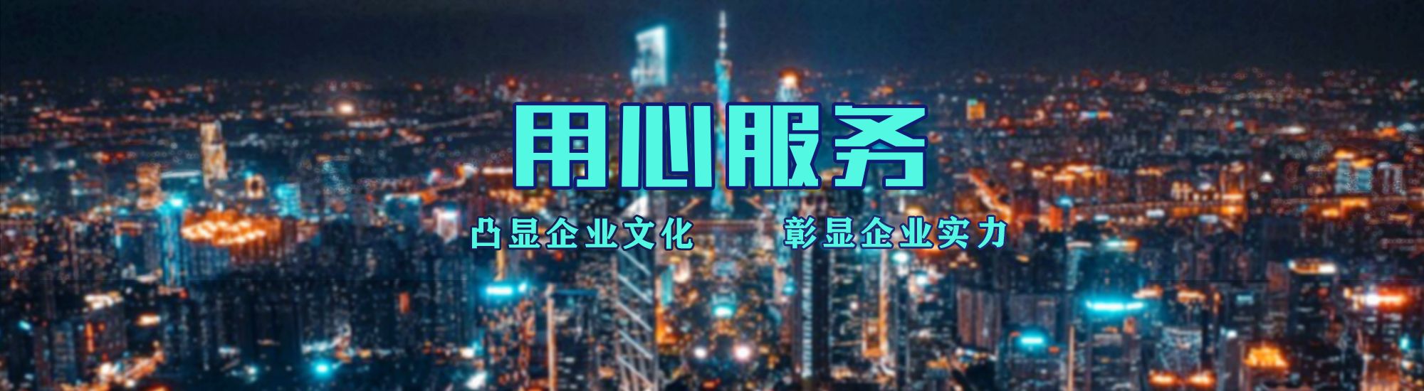 三江店面门头招牌.