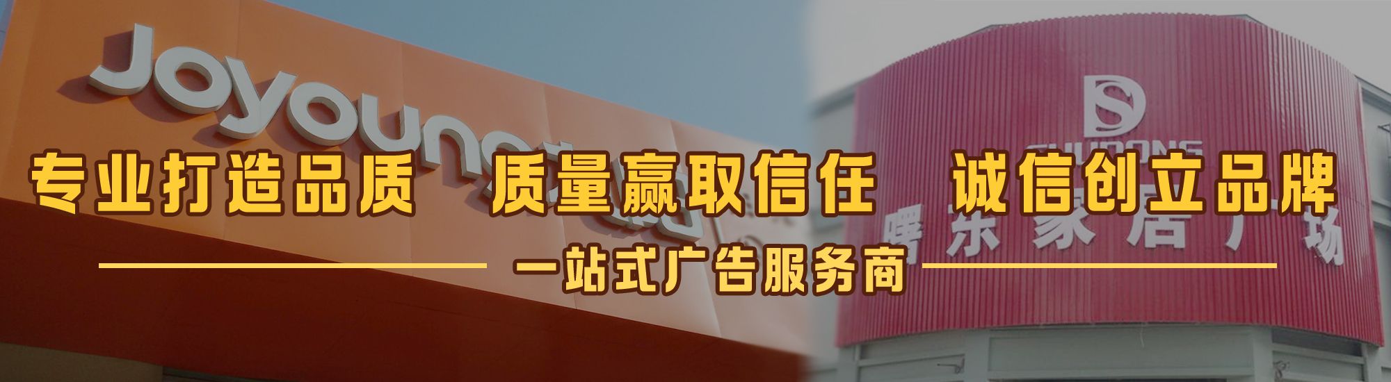 三江店面门头招牌网