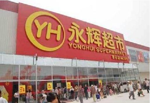 三江生活超市门头如何设计？