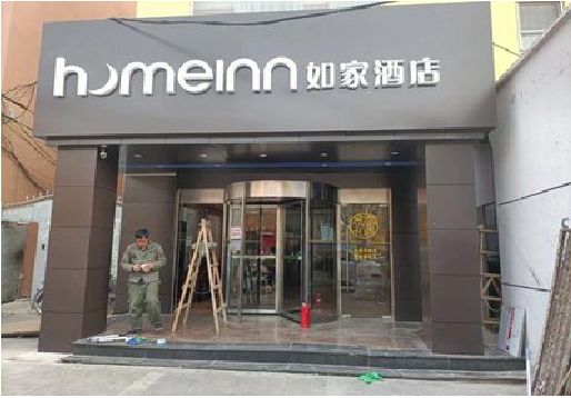 三江铝塑板门头施工工艺。