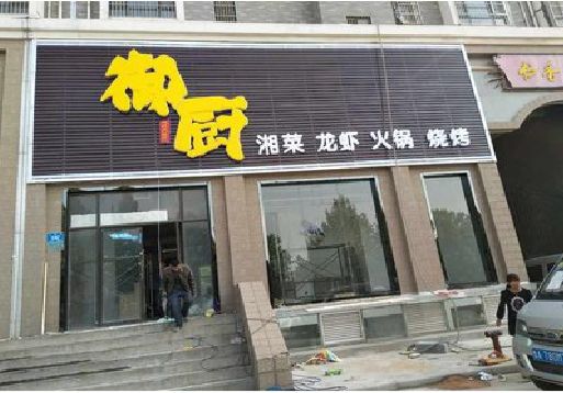 三江彩钢扣板门头有哪些工艺？