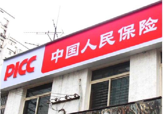 三江连锁店招牌常见的几种制作材质。