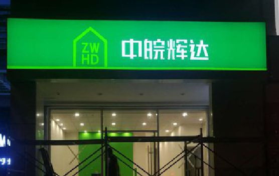三江客户如何选择不同材质的广告招牌？