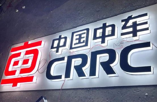 三江招牌发光字的制作