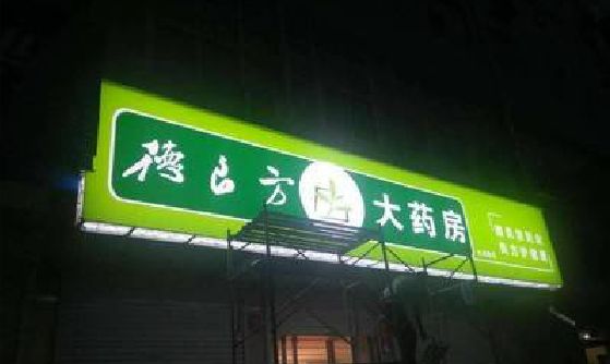 三江灯箱门头该如何来固定呢？