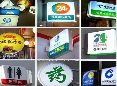 三江灯箱招牌的种类。