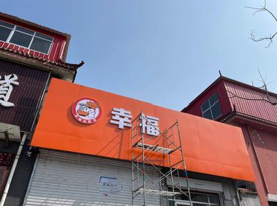 三江铝塑板广告牌的安装工艺及流程。