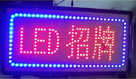 三江LED招牌制作工艺与方法。