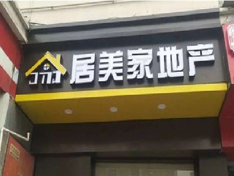 三江门头广告牌怎么有效控制成本？