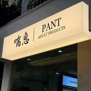 三江户外广告对城市文化建设的作用