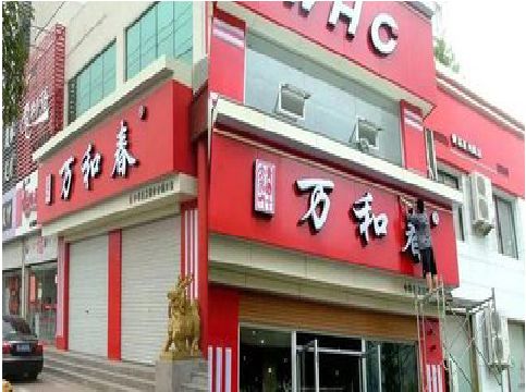 三江店面招牌制作技巧。